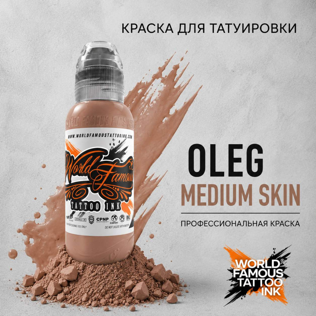 Oleg Medium Skin — World Famous Tattoo Ink — Краска для тату